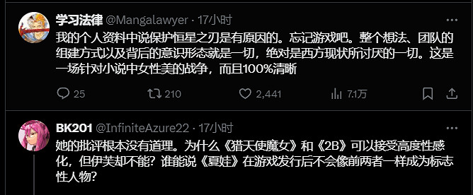 IGN法國針對星刃發言遭玩家抨擊:來見見製作人老婆 IGN法國針對星刃發言遭玩家抨擊:來見見製作人老婆