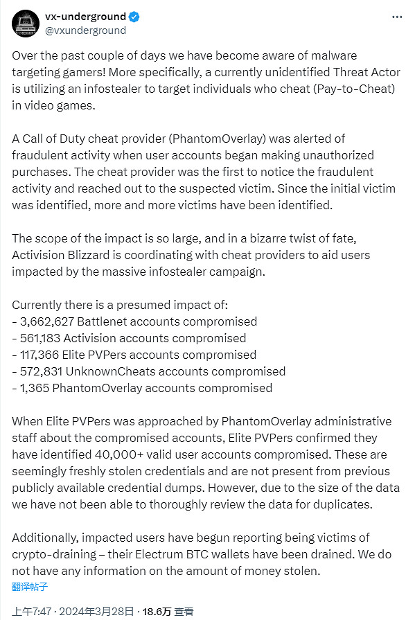 正道的光~大量《決勝時刻》開掛玩家被駭客攻擊! 正道的光~大量《決勝時刻》開掛玩家被駭客攻擊!