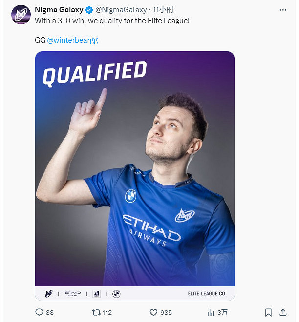 《DOTA2》精英聯賽 中東賽區Nigma戰隊晉級 《DOTA2》精英聯賽 中東賽區Nigma戰隊晉級