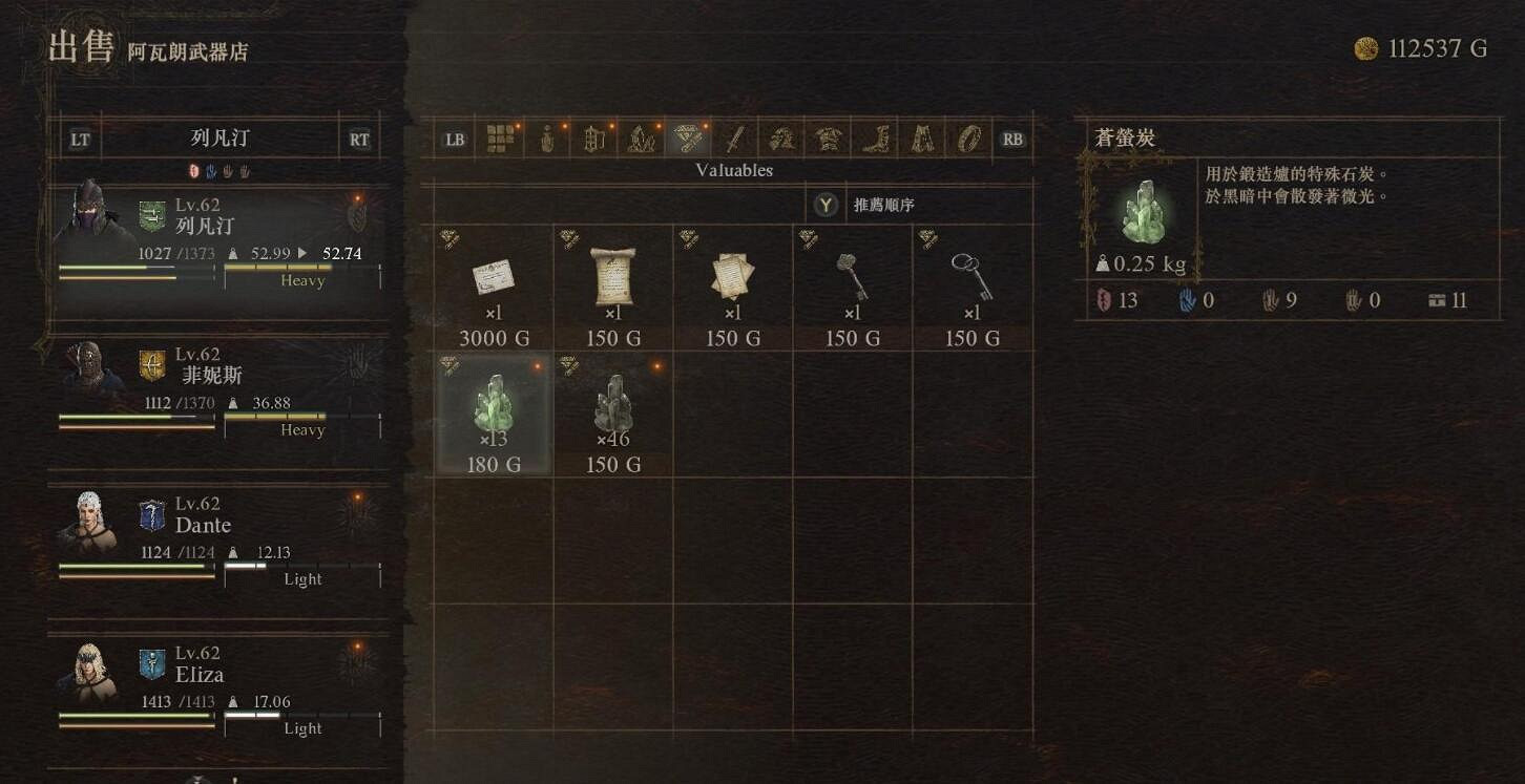 《龍之信條2》賺錢攻略分享 《龍之信條2》賺錢攻略分享