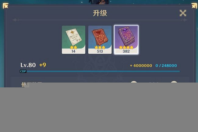 《原神》80升90介紹 《原神》80升90介紹