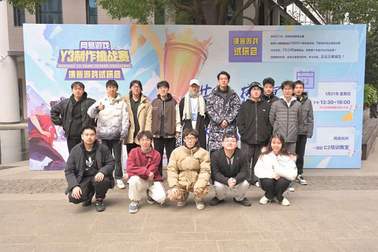 網易誠招大學生入局遊戲製作 100+offer!Y3高校挑戰賽開啟 網易誠招大學生入局遊戲製作 100+offer!Y3高校挑戰賽開啟