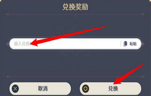 《原神》3月24日最新兌換碼分享2024 《原神》3月24日最新兌換碼分享2024