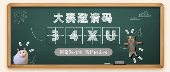 網易誠招大學生入局遊戲製作 100+offer!Y3高校挑戰賽開啟 網易誠招大學生入局遊戲製作 100+offer!Y3高校挑戰賽開啟