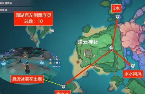 《原神》飄浮靈採集位置一覽 《原神》飄浮靈採集位置一覽