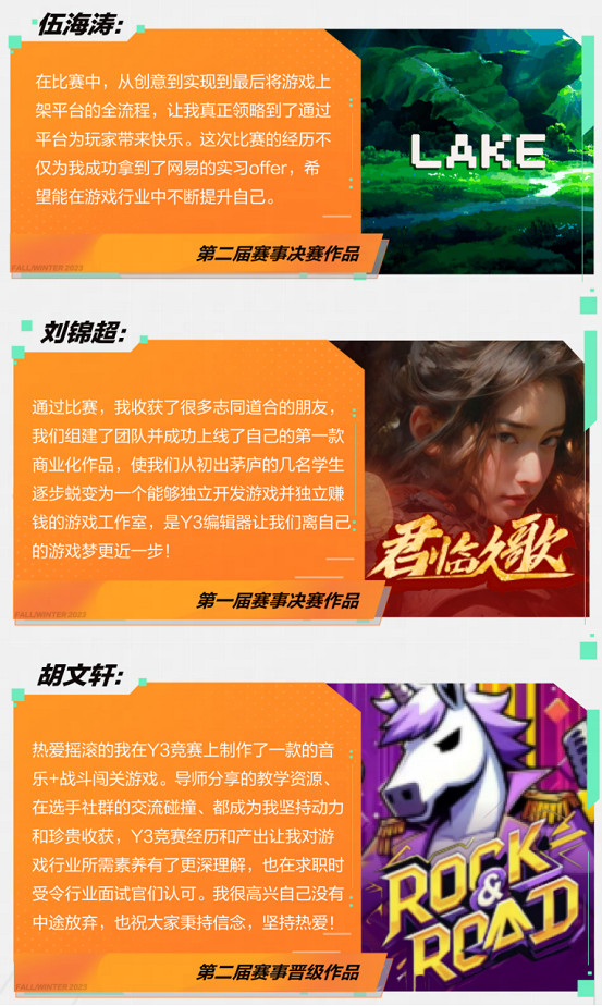 網易誠招大學生入局遊戲製作 100+offer!Y3高校挑戰賽開啟 網易誠招大學生入局遊戲製作 100+offer!Y3高校挑戰賽開啟