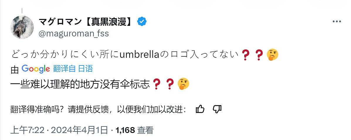 愚人節整蠱！Capcom宣布進軍航空業推出直升機