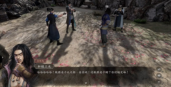 《古龍風雲錄》洛陽嘴鬥比賽任務攻略