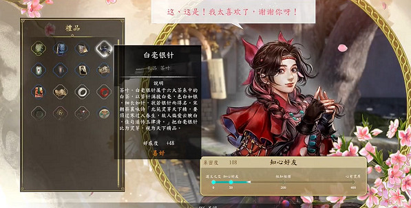 《古龍風雲錄》孫小紅好感任務完成流程攻略 《古龍風雲錄》孫小紅好感任務完成流程攻略