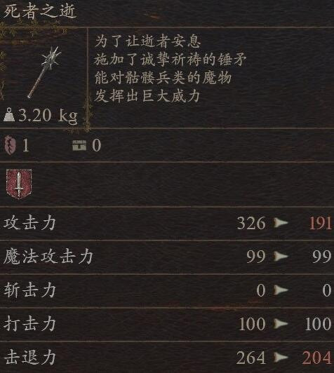 《龍之信條2》全武器收集攻略 《龍之信條2》全武器收集攻略