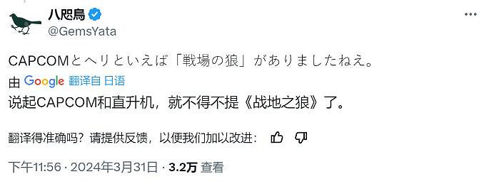 日本知名遊戲大廠Capcom在愚人節宣布進軍航空業務！