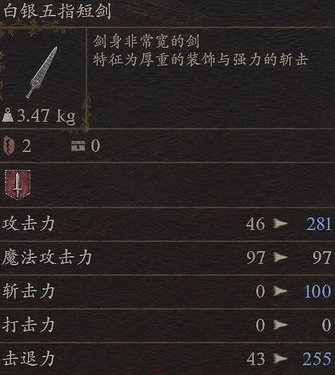 《龍之信條2》全武器收集攻略