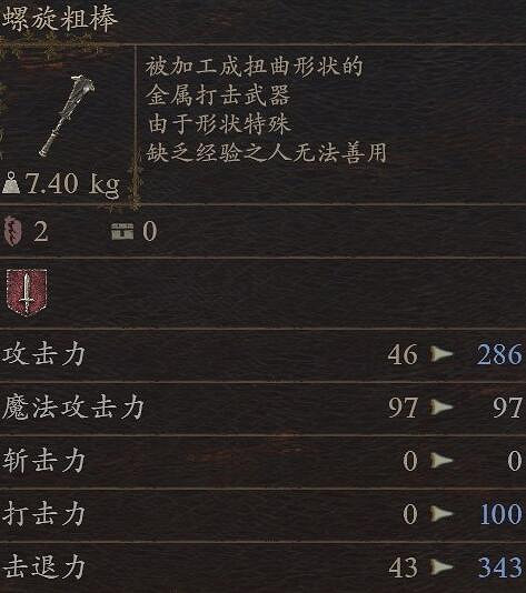 《龍之信條2》全武器收集攻略