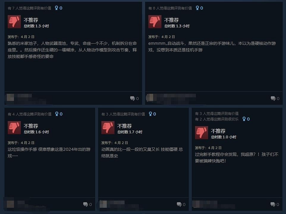 《星之後裔:吠陀騎士》Steam上線 玩家差評:換皮手遊 《星之後裔:吠陀騎士》Steam上線 玩家差評:換皮手遊