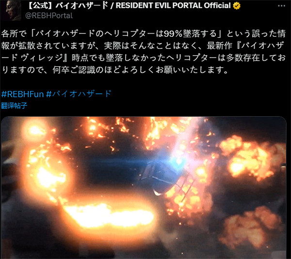 卡普空宣布進軍航空業:設計製造更堅固耐用的直升機 卡普空宣布進軍航空業:設計製造更堅固耐用的直升機