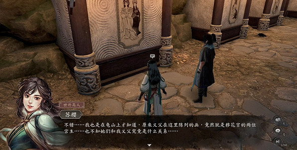 《古龍風雲錄》蘇櫻好感任務完成流程攻略 《古龍風雲錄》蘇櫻好感任務完成流程攻略