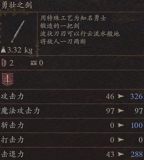 《龍之信條2》全武器收集攻略 《龍之信條2》全武器收集攻略