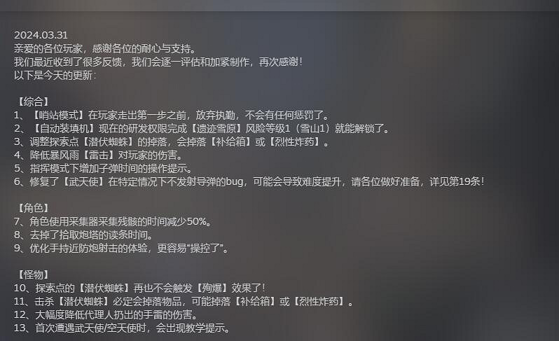 《重裝前哨》發布&quot;星際獵手&quot;版本更新 優化玩家體驗