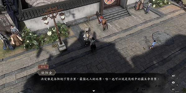 《古龍風雲錄》洛陽嘴鬥比賽任務攻略