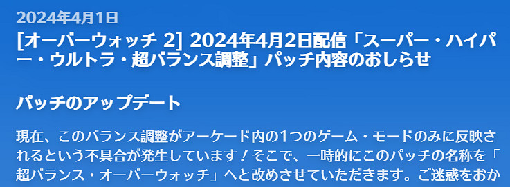《鬥陣特攻2》新超級平衡調整限時上線 愚人節特別混沌玩法