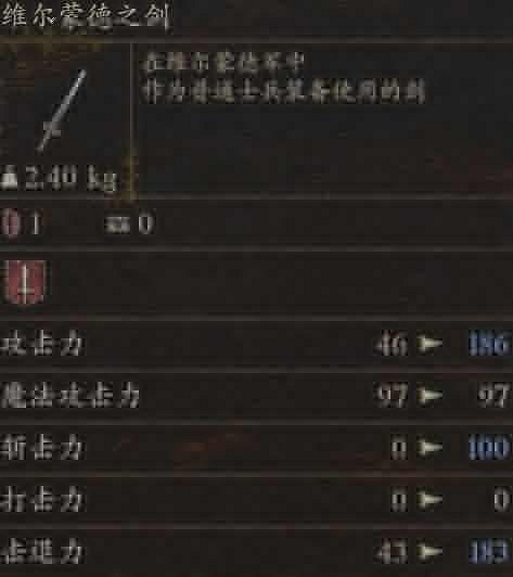 《龍之信條2》全武器收集攻略