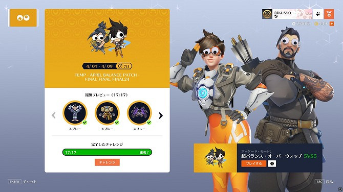 《鬥陣特攻2》新超級平衡調整限時上線 愚人節特別混沌玩法