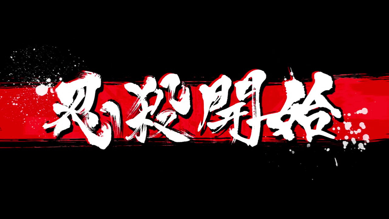 知名漫畫《忍者殺手》宣布遊戲化 2024年夏季發售