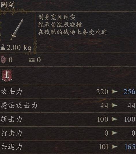 《龍之信條2》全武器收集攻略