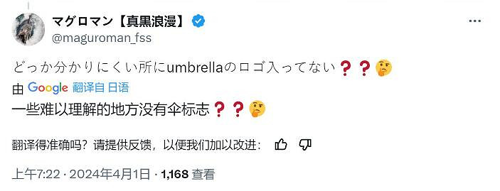 日本知名遊戲大廠Capcom在愚人節宣布進軍航空業務！