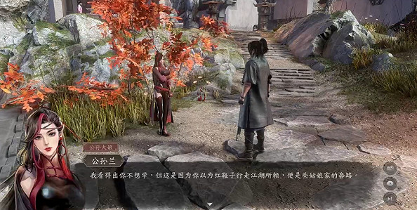 《古龍風雲錄》公孫蘭好感任務攻略 《古龍風雲錄》公孫蘭好感任務攻略