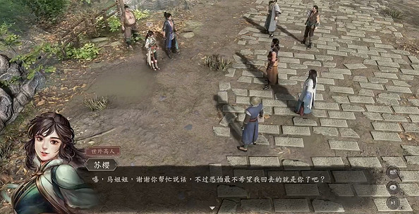 《古龍風雲錄》蘇櫻好感任務完成流程攻略 《古龍風雲錄》蘇櫻好感任務完成流程攻略