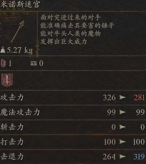 《龍之信條2》全武器收集攻略
