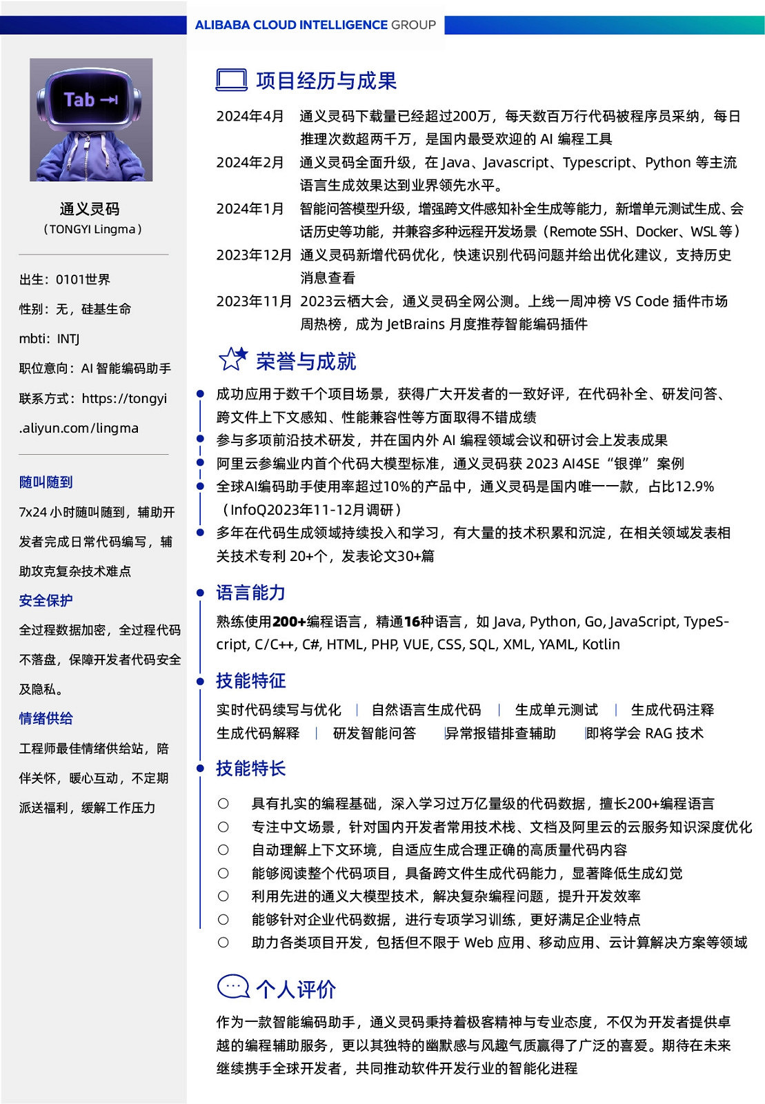 阿裡雲全面推行AI寫程式碼 未來20%程式碼由通義靈碼編寫 阿裡雲全面推行AI寫程式碼 未來20%程式碼由通義靈碼編寫