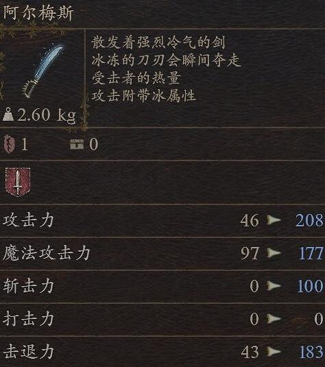 《龍之信條2》全武器收集攻略