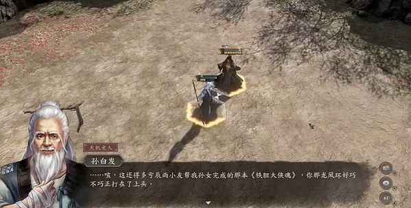 《古龍風雲錄》孫小紅好感任務完成流程攻略 《古龍風雲錄》孫小紅好感任務完成流程攻略