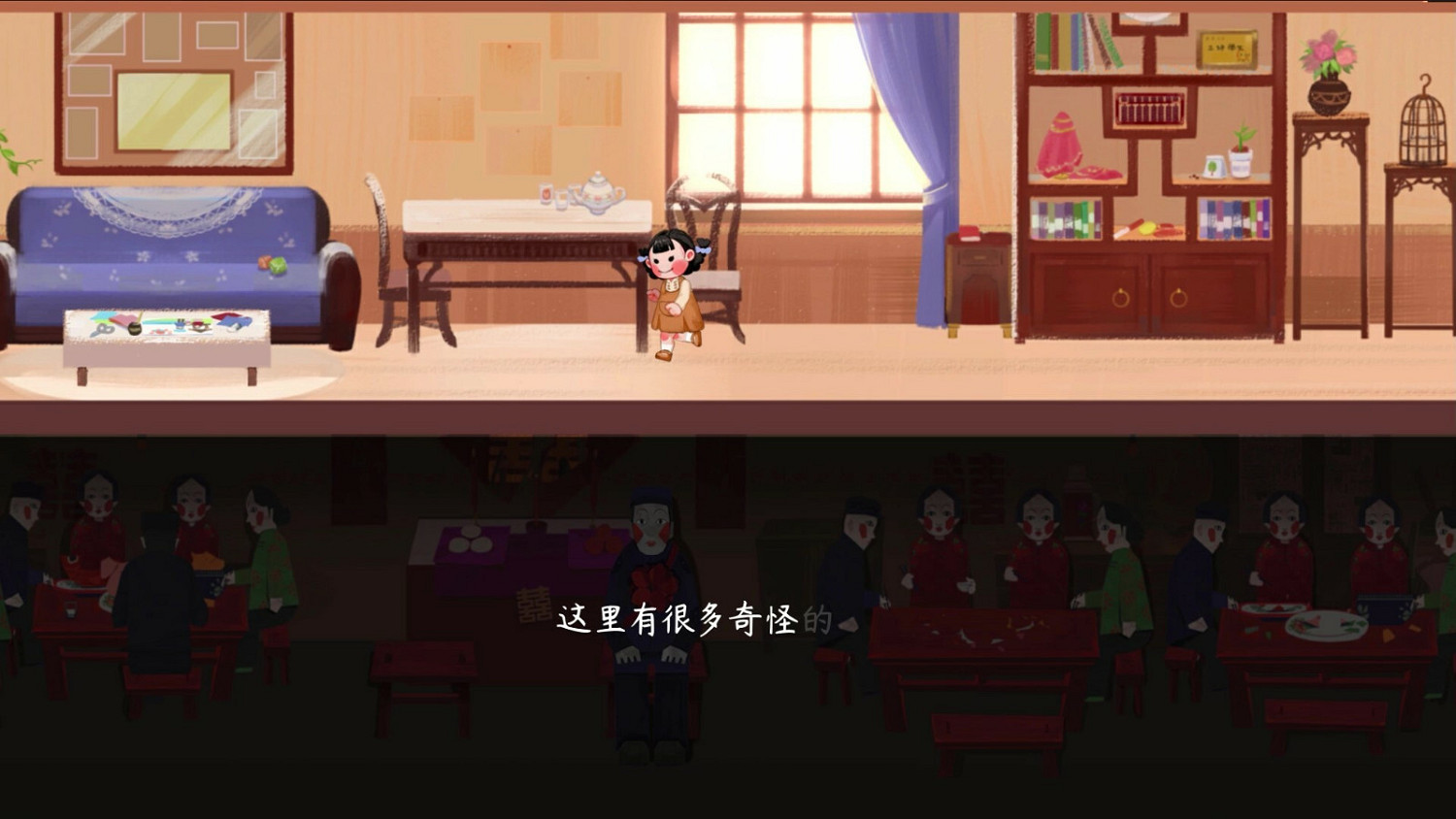 中式懸疑劇情解謎遊戲 《喜喪》4月11日發售