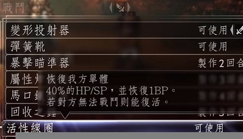 《歧路旅人2》全戰鬥職業介紹 《歧路旅人2》全戰鬥職業介紹