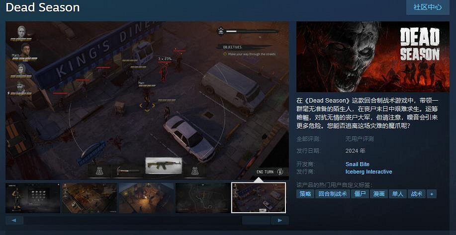 回合制戰術遊戲《Dead Season》Steam頁面上線 年內發售 回合制戰術遊戲《Dead Season》Steam頁面上線 年內發售