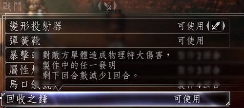 《歧路旅人2》全戰鬥職業介紹 《歧路旅人2》全戰鬥職業介紹