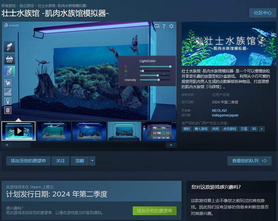 《肌肉水族館模擬器》上架Steam 看肌肉男放鬆心情 《肌肉水族館模擬器》上架Steam 看肌肉男放鬆心情