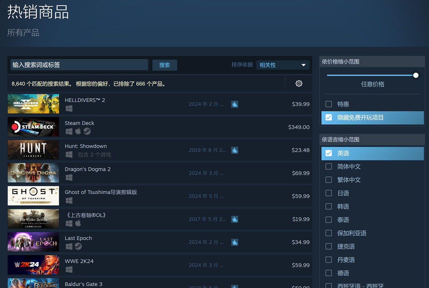 《對馬戰鬼》PC版剛公布 銷量已經衝上Steam第五名 《對馬戰鬼》PC版剛公布 銷量已經衝上Steam第五名