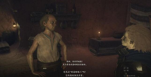 《龍之信條2》熱衷毒素的研究者支線攻略