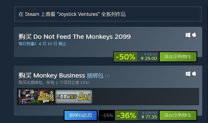 《不要喂食猴子2099》半價優惠 扮演"觀察者"揭秘未來 《不要喂食猴子2099》半價優惠 扮演"觀察者"揭秘未來