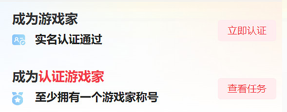 遊戲家玩賺季來啦!完成挑戰,賺現金、賺積分,兌換超值獎勵 遊戲家玩賺季來啦!完成挑戰,賺現金、賺積分,兌換超值獎勵