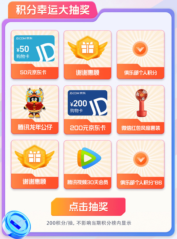 遊戲家玩賺季來啦!完成挑戰,賺現金、賺積分,兌換超值獎勵 遊戲家玩賺季來啦!完成挑戰,賺現金、賺積分,兌換超值獎勵