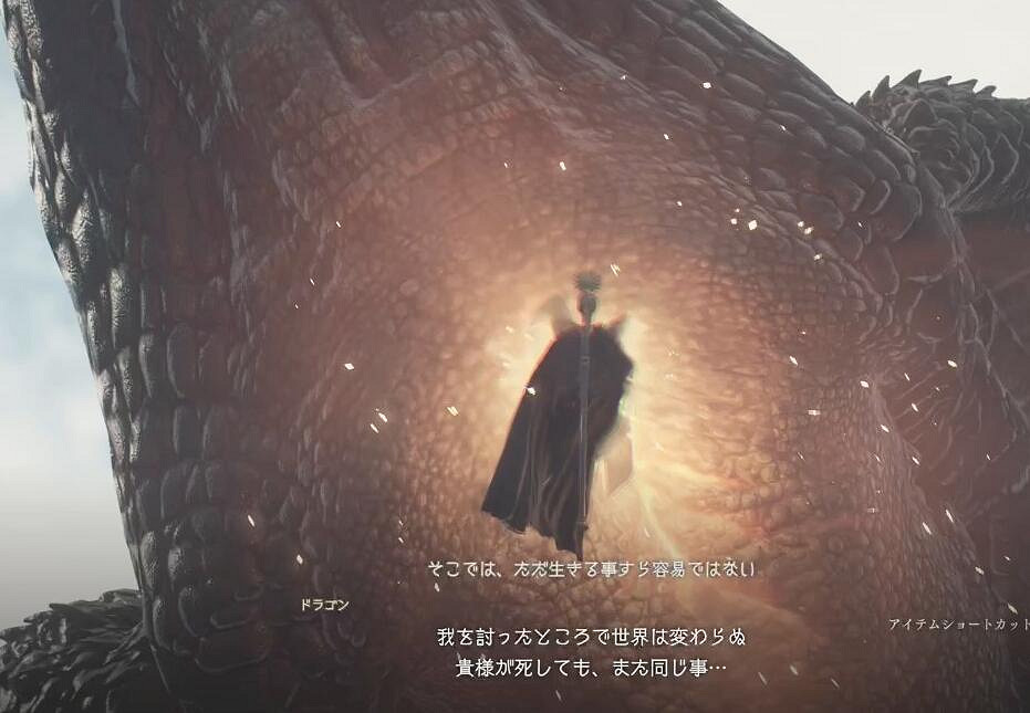 《龍之信條2》無神佑的世界進入方法