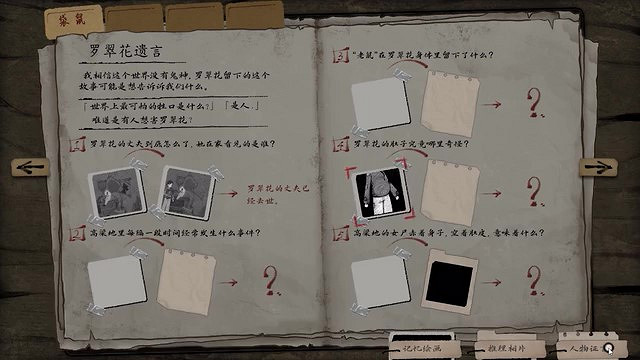 中式民俗獨立恐怖遊戲《詭拓》PV Demo近期上線