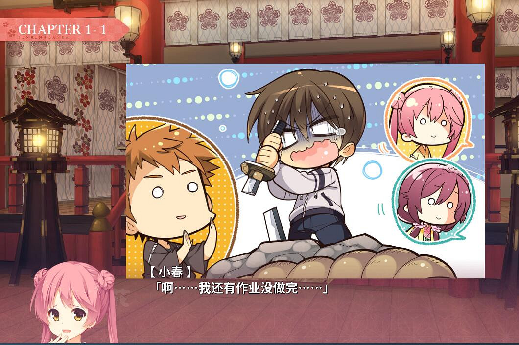 和風戀愛冒險佳作《千戀萬花》限時5.7折50.16元促銷