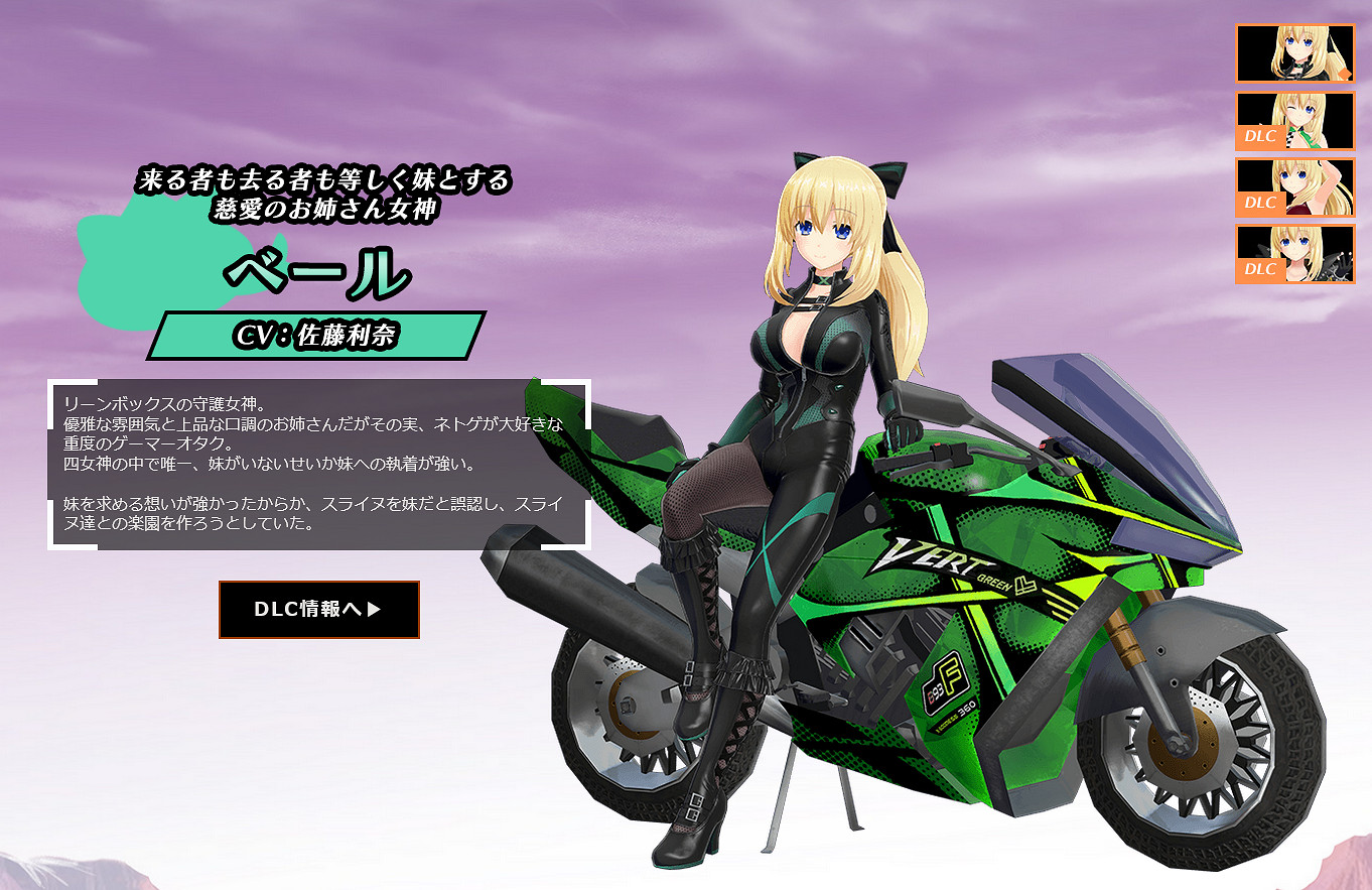 《暴走次元海王星vs巨神史萊犬》6月27日發售 《暴走次元海王星vs巨神史萊犬》6月27日發售