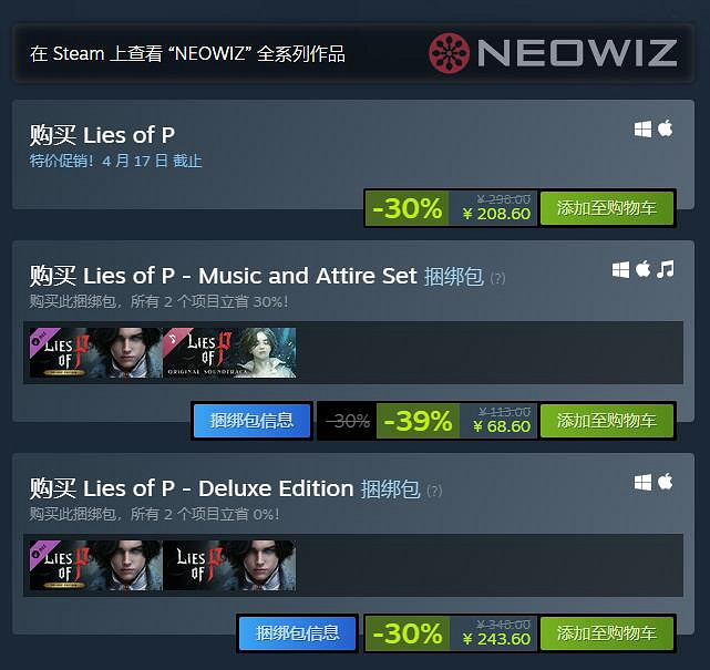 謊言與真相的博弈!《P 的謊言》限時 7 折優惠 謊言與真相的博弈!《P 的謊言》限時 7 折優惠